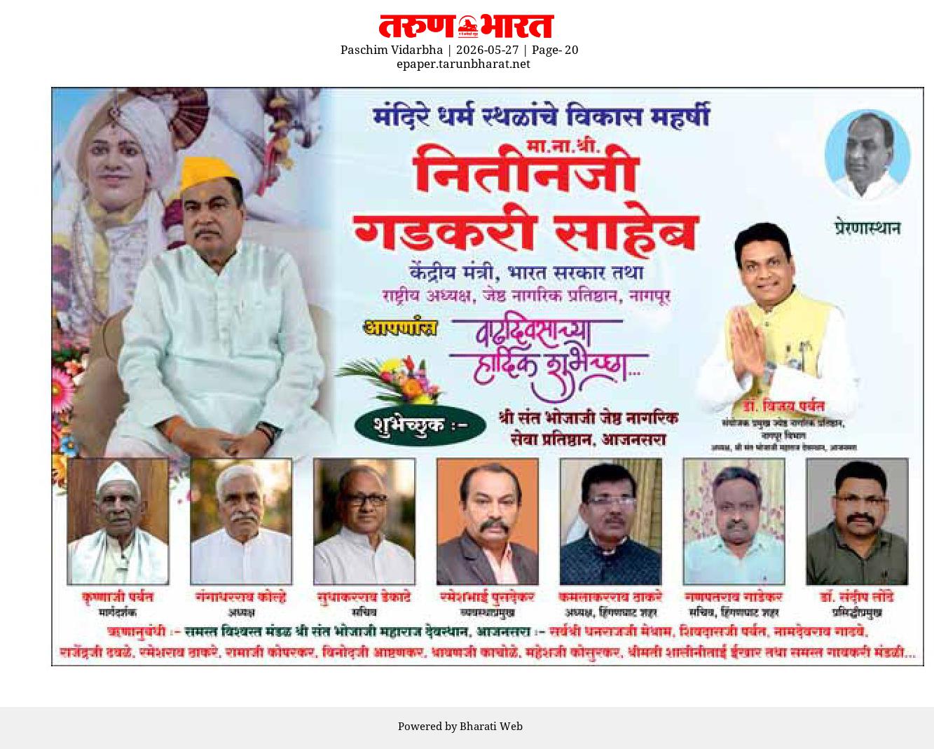  जेष्ठ नागरिक सेवा समिती 